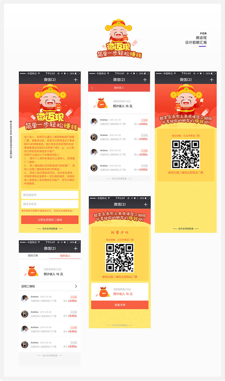 活动页面设计图