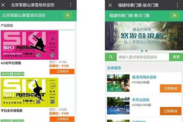 门票分销系统开发 门票分销系统开发